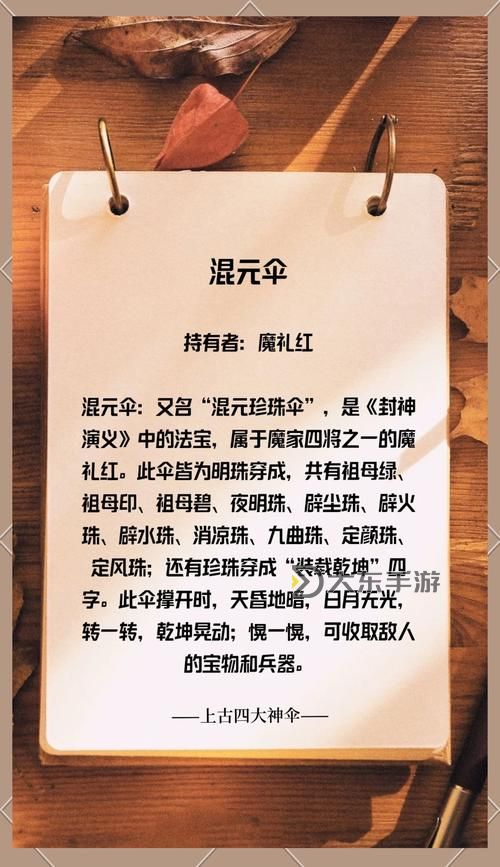 探索神秘傳說——上古十大傘揭秘圖1