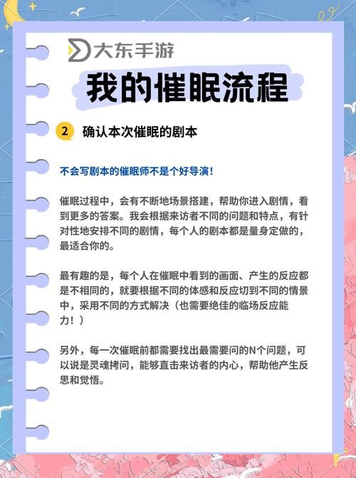 全面解析催眠性指導(dǎo)1~6集:深度剖析劇情、主題與背后意蘊圖1