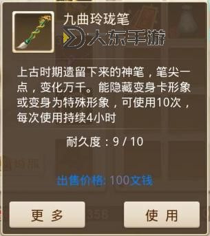 問道九曲玲瓏筆有什么用:揭秘其獨(dú)特功能與應(yīng)用價(jià)值圖2