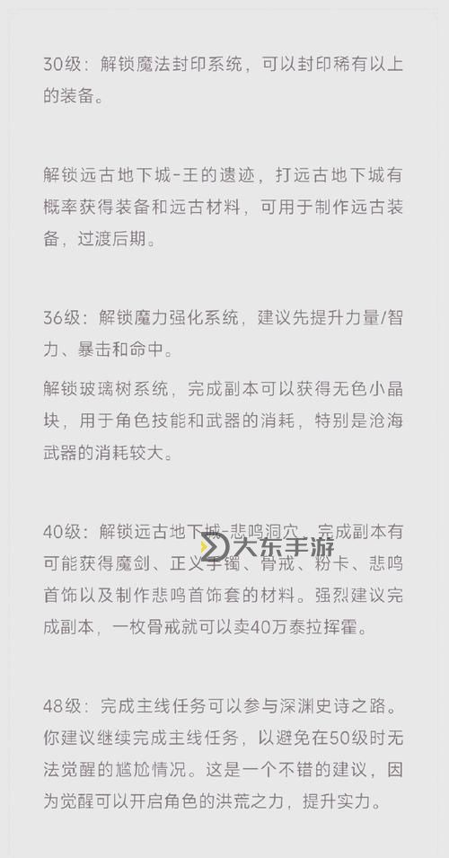 Dnf強(qiáng)烈之痕跡如何得:獲取攻略詳解圖2