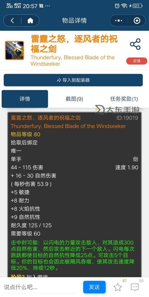 黑雷霆的咆哮inm:雷霆之怒喚醒沉寂的暗夜圖1
