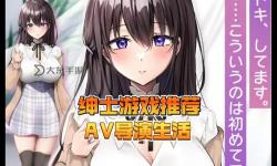 探索高清體驗(yàn)：咪色AV帶來的視覺盛宴
