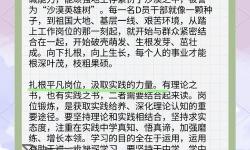 學(xué)生分享：坐在學(xué)長的根莖寫作業(yè)視頻揭秘