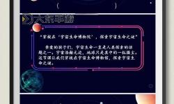 探索絕密：全面揭秘最后生機秘籍的奧秘