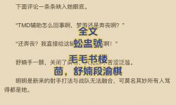 暢享精彩小說(shuō)世界：御龍?jiān)诰€閱讀全新體驗(yàn)