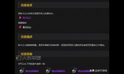 《劍靈紅蓮墓地前置任務(wù)詳解與攻略指南》