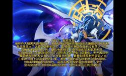 賽爾號(hào)無上魔尊：至尊之路的傳奇與黑暗之力