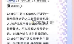 探索未來：OpenAI的ChatGPT引領人工智能對話新紀元