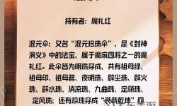 探索神秘傳說——上古十大傘揭秘