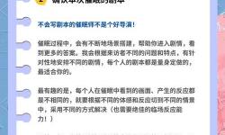 全面解析催眠性指導(dǎo)1～6集：深度剖析劇情、主題與背后意蘊(yùn)
