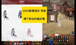 DNF裝扮鞋子選移動還是力量？全面解析你的最佳選擇