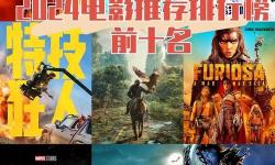 2024年最好看的最新的中文字幕1推薦榜單解析