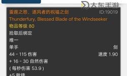 黑雷霆的咆哮inm：雷霆之怒喚醒沉寂的暗夜