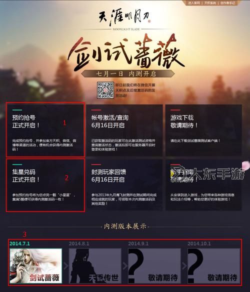 天涯明月刀內(nèi)測(cè)怎么搶?詳細(xì)攻略助你提前入場(chǎng)圖1