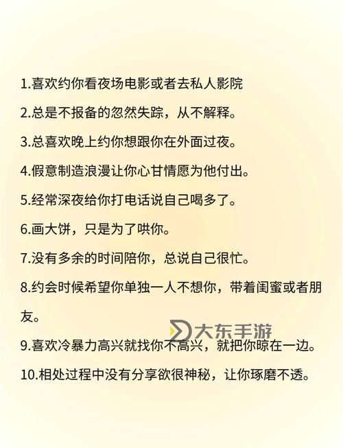 只想和你睡(1v 1):真心告白還是游戲心機?圖1