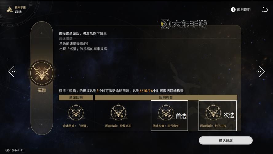 《崩壞星穹鐵道》模擬宇宙世界4打法思路圖1