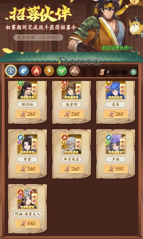 新劍俠傳奇 高難度Boss卡點位置圖文心得圖1