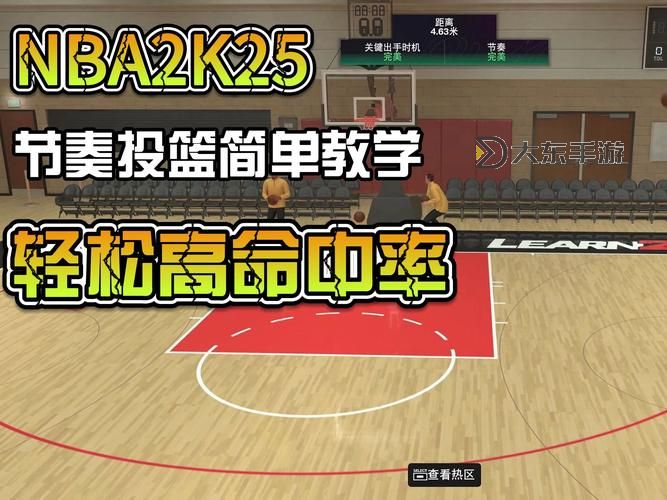 NBA2K14投籃反饋設(shè)置方法詳解圖1