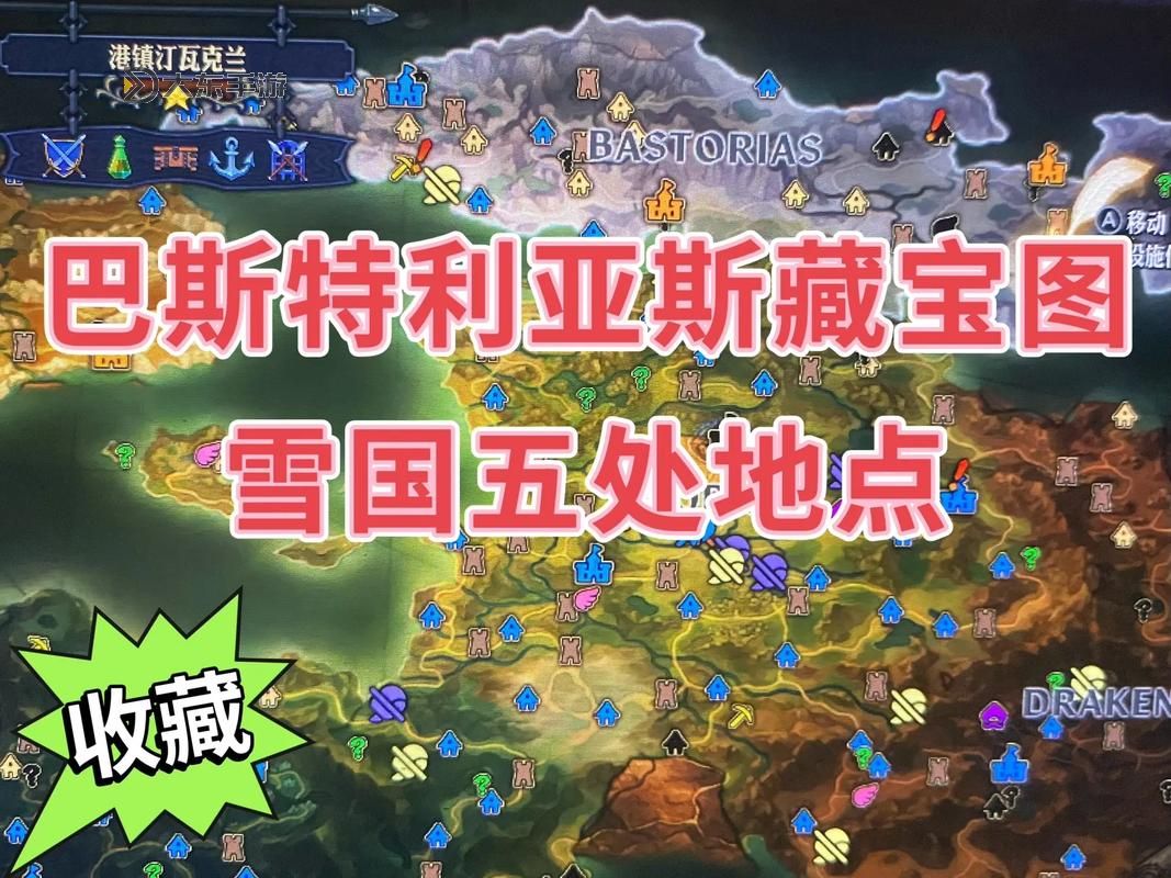 《圣獸之王》獸人國度巴斯特利亞斯藏寶圖寶藏位置一覽圖2