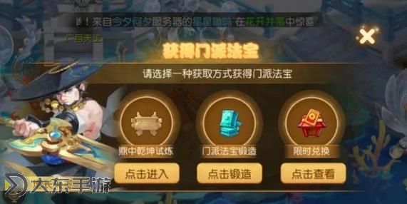 探索問道ETC法寶的神奇力量與使用秘籍圖1