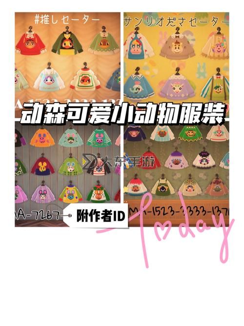 《動(dòng)物森友會(huì)》名畫風(fēng)格上衣設(shè)計(jì)碼分享圖1