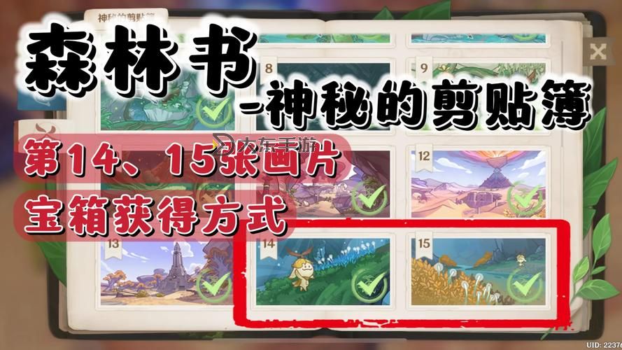 《原神》靜態(tài)風(fēng)景第十一張隱藏畫片獲取方法 靜態(tài)風(fēng)景最后一張畫片怎么獲得圖1