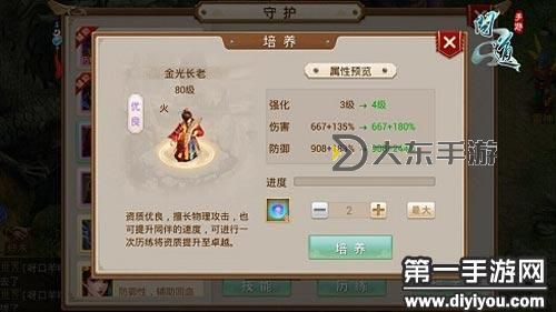 問(wèn)道手游力金技能加點(diǎn)指南:最優(yōu)方案解析圖2