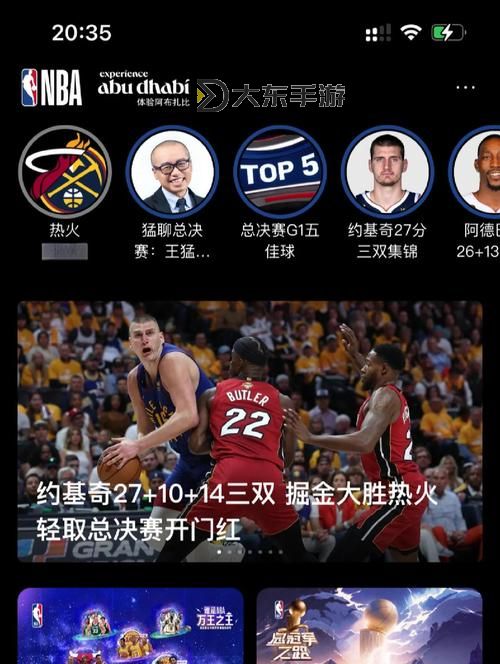 水煮籃球雙開(kāi)軟件推薦 全程免費(fèi)福利來(lái)襲圖1