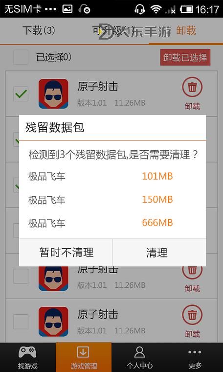 探索xk助手官方:功能與最新動態(tài)全面解析圖2