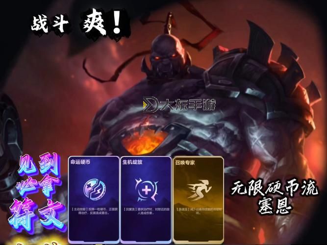 塞恩黑暗收割出裝攻略詳解:打造最強(qiáng)無限收割之路圖1