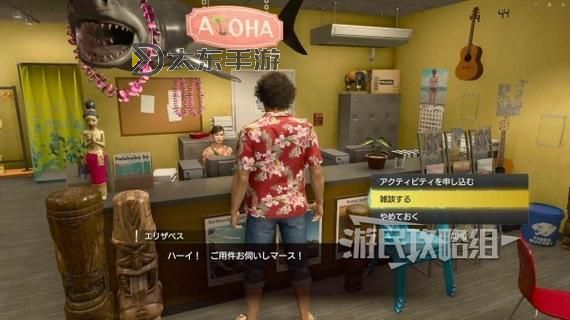 《如龍8》支線任務全攻略 如龍8支線任務怎么做圖1