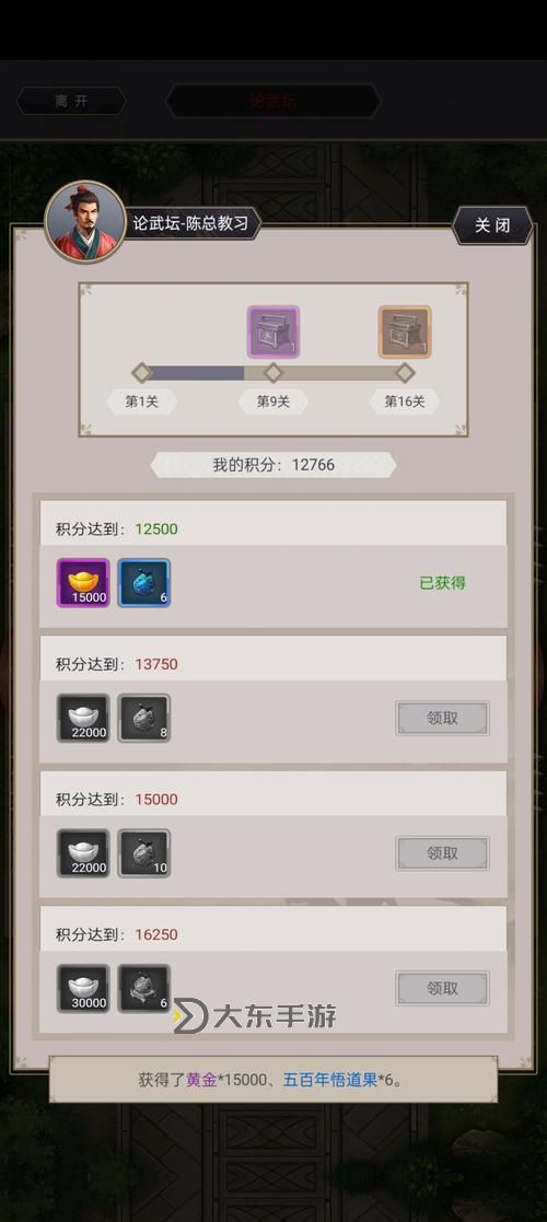 《這就是江湖》劍職業(yè)八逆轉畢業(yè)武學技能組圖1