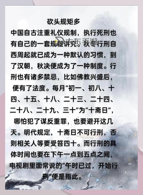 主上用筷子罰:宮廷中的威嚴(yán)與懲戒故事圖1