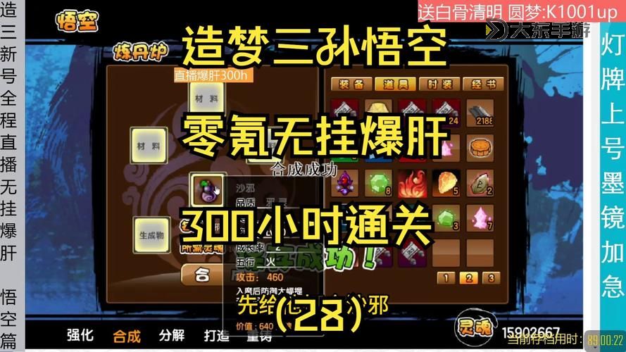 全面解析造夢西游3所有內(nèi)容:攻略與秘籍詳解圖1