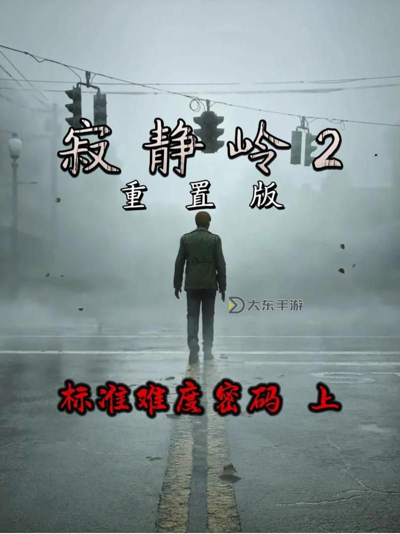 《寂靜嶺2重制版》困難難度醫(yī)院2樓解謎合集 醫(yī)院2樓保險(xiǎn)柜密碼多少圖1