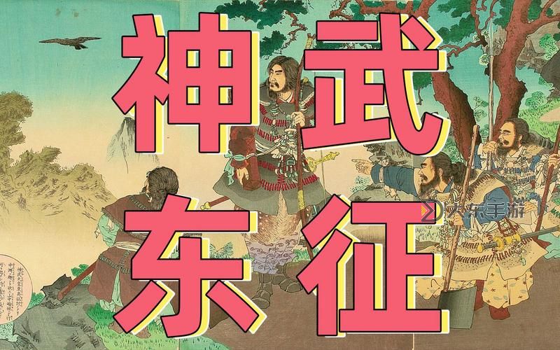 神武地府用憤怒還是震怒:憤怒與震怒在古代神話中的不同表現(xiàn)圖1