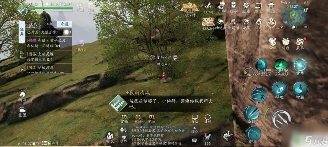 天涯明月刀內(nèi)測(cè)怎么搶?詳細(xì)攻略助你提前入場(chǎng)圖2