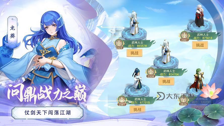 《仙劍奇?zhèn)b傳：新的開(kāi)始》隱藏彩蛋之南詔王宮圖1