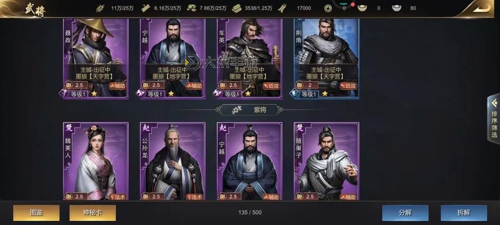 《大秦帝國之帝國烽煙》器械戰(zhàn)投流玩法詳解圖2