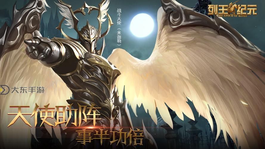 列王紀元電腦版下載 列王紀元模擬器哪個好?圖1