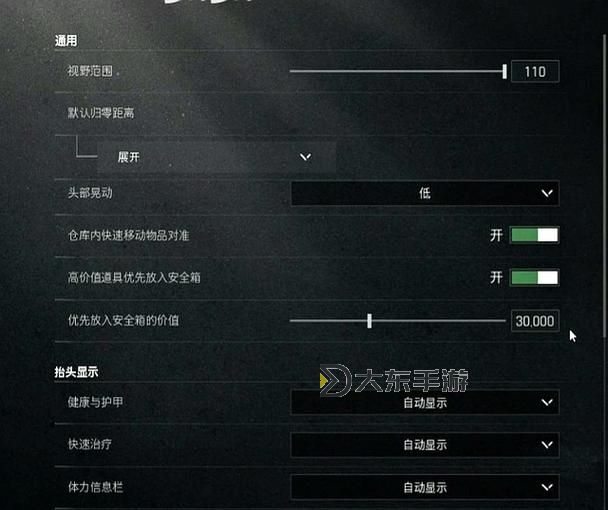《暗區(qū)突圍無限》畫面設(shè)置與優(yōu)化參考 幀率提升指南圖1