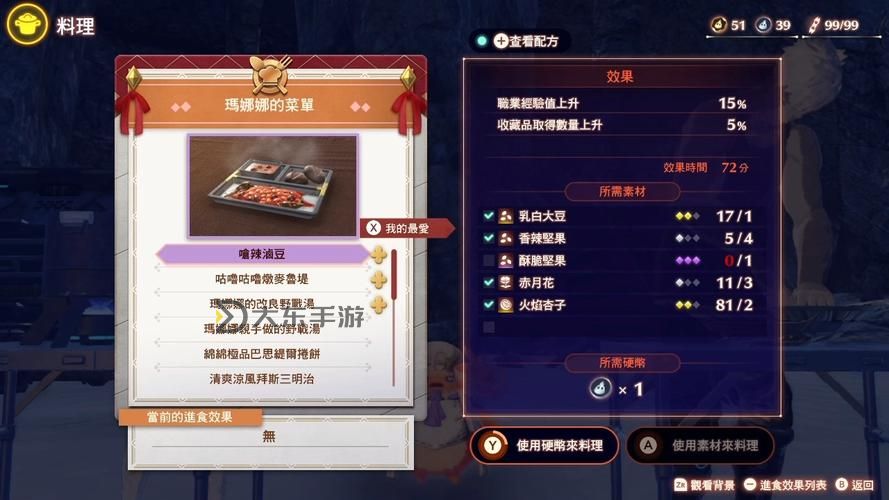 《異度之刃3》技巧攻略 異度之刃3操作技巧圖1