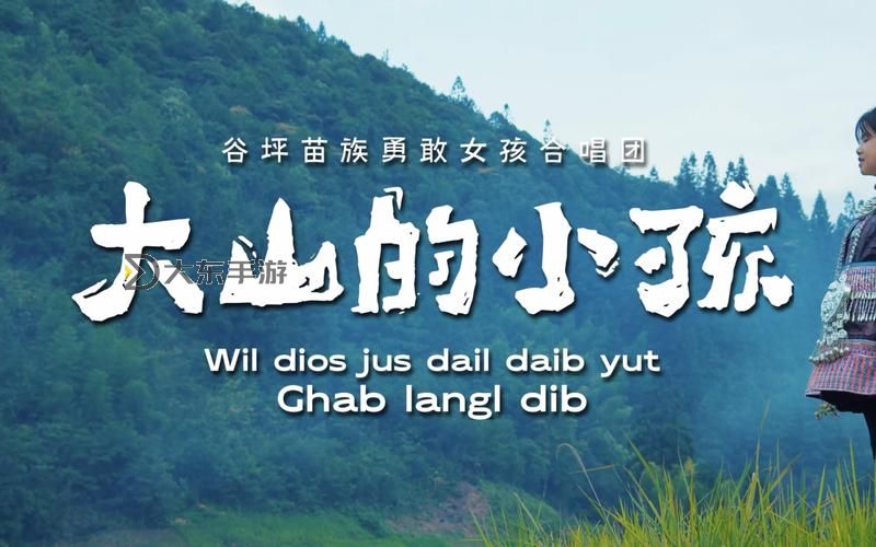 苗族MV免費(fèi)觀看高清版大全:最全合集推薦圖1