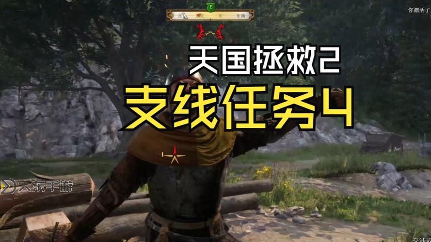 《天國拯救2》古勒斯板甲獲取教程 古勒斯板甲怎么獲得圖1