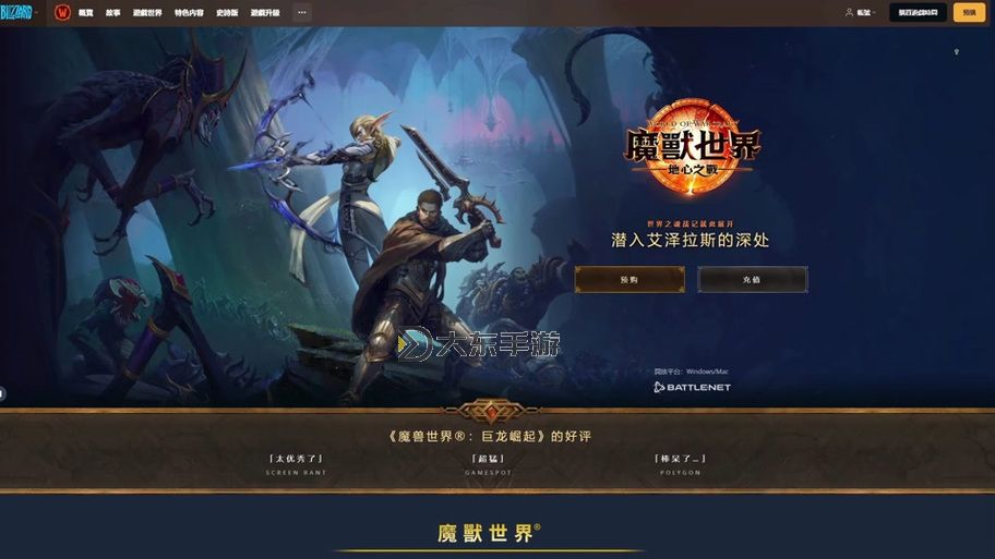 《魔獸世界》11.0地心之戰(zhàn)前夕璀璨回響事件概覽圖1