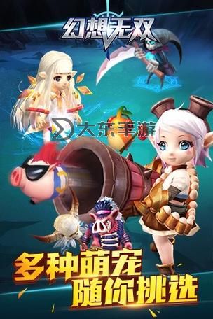幻想無雙電腦版下載 怎么電腦玩幻想無雙？圖2