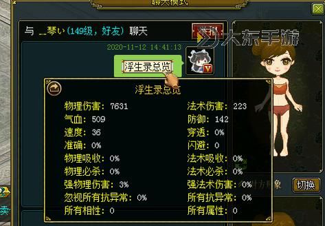 問道浮生對話答案圖片解析：完整指南與技巧推薦圖2