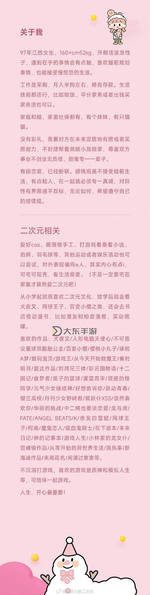 女神國(guó)度怎么雙開(kāi)? 女神國(guó)度雙開(kāi)掛機(jī)軟件推薦圖2