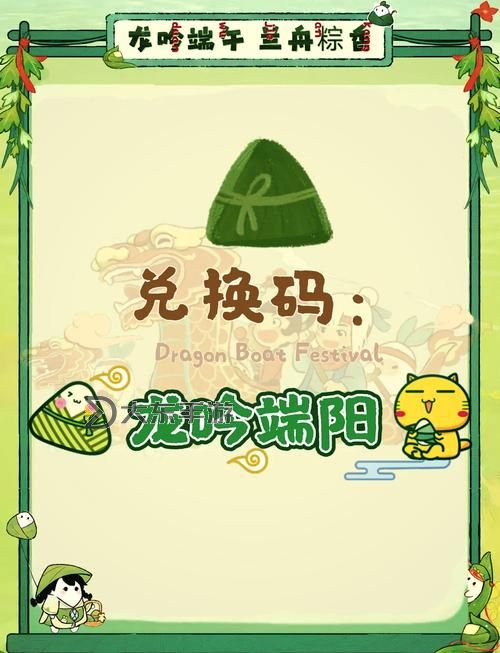 龍吟大陸禮包免費領 2024最新龍吟大陸福利兌換碼盤點圖2