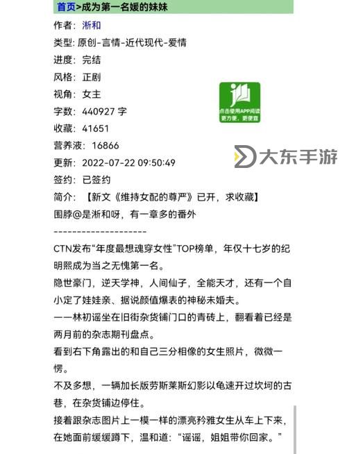 趙媛媛免費(fèi)閱讀精彩章節(jié)完整閱讀指南圖2